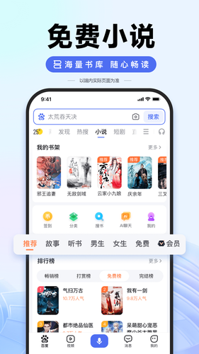百度软件封面