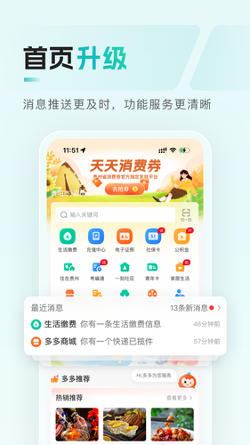 多彩宝软件封面
