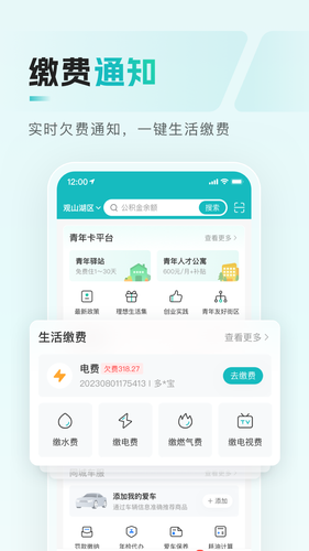 多彩宝软件封面