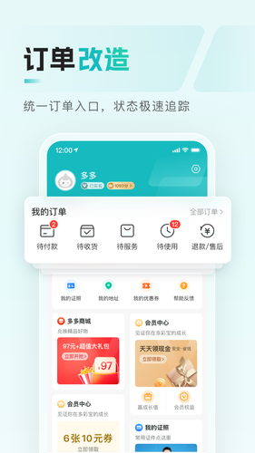 多彩宝软件封面