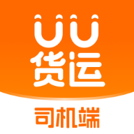 UU货运司机端 v1.0.1 最新版