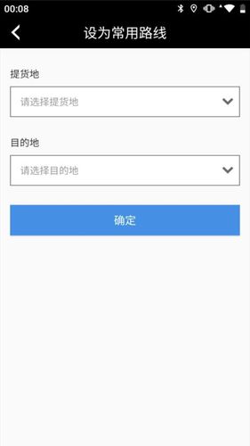 申丝货运网司机软件封面