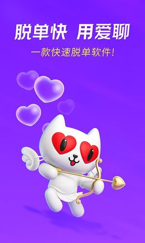 爱聊第1张手机截图
