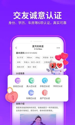 爱聊第3张手机截图