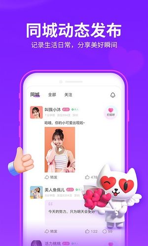 爱聊第4张手机截图