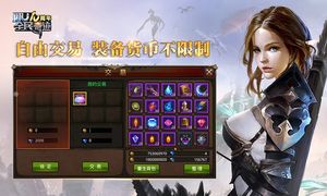 全民奇迹-爵位之光软件封面