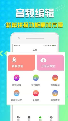 语音导出助理软件封面