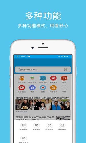 久久浏览器极速版软件封面