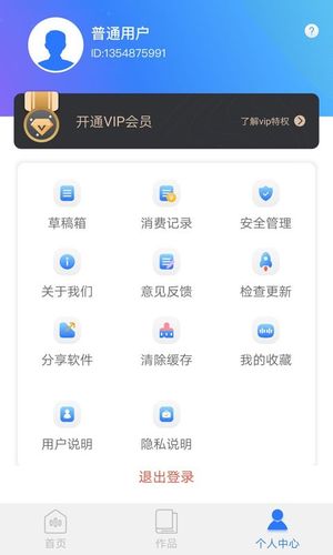 文字转语音软件封面