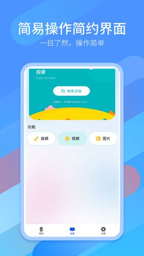 悟空空调智能遥控器软件封面