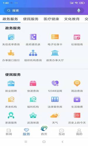 美丽武清软件封面