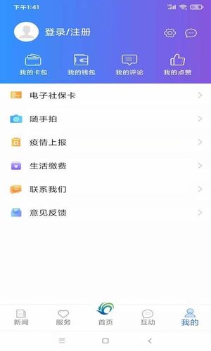 美丽武清软件封面