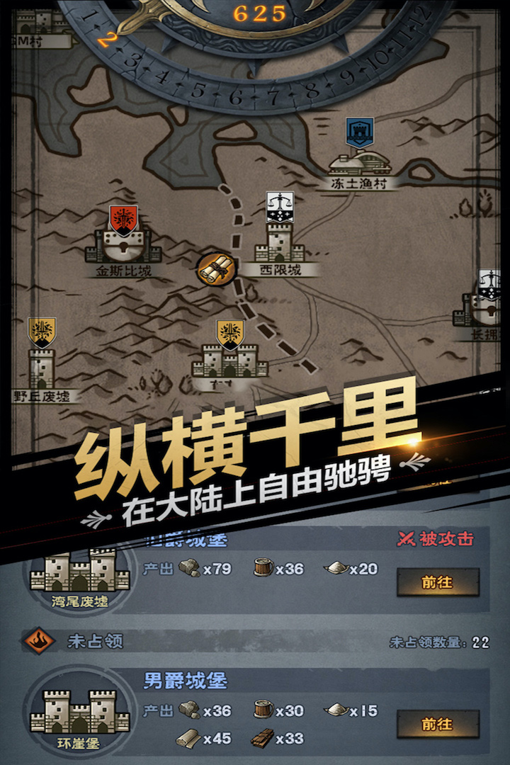 诸神皇冠软件封面