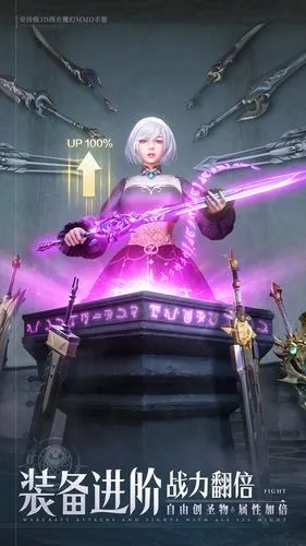 诸神黄昏:征服软件封面