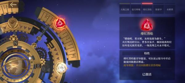 空之要塞启航怎么打无名如何打过第八章的无名BOSS