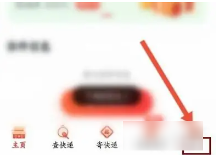 顺丰快递app怎么投诉顺丰快递如何投诉