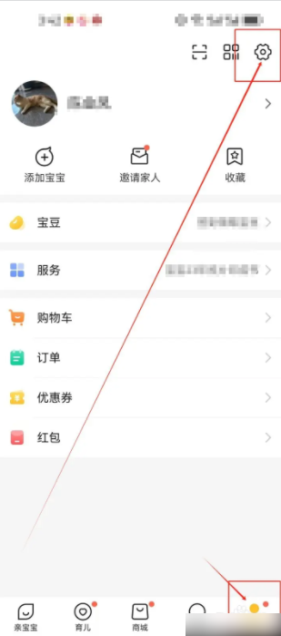 亲宝宝app客服怎么联系亲宝宝怎么联系在线客服