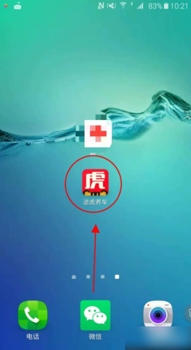 途虎养车app如何洗车怎么在虎途养车app预定洗车