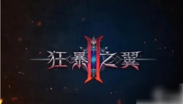 狂暴之翼2怎么改名字狂暴之翼2如何改名字