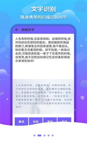 文字识别OCR软件封面