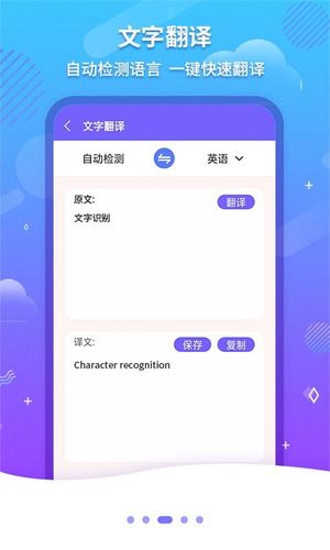 文字识别OCR软件封面