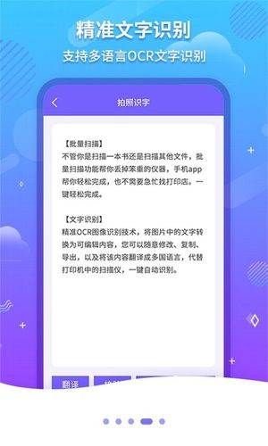 文字识别OCR软件封面