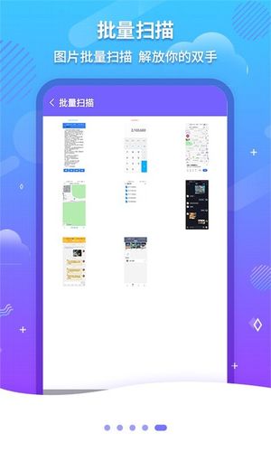 文字识别OCR软件封面