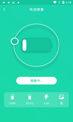 手机一键降温神器软件封面