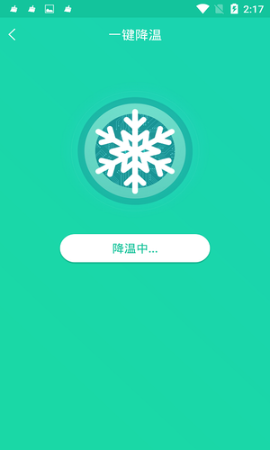 手机一键降温神器软件封面