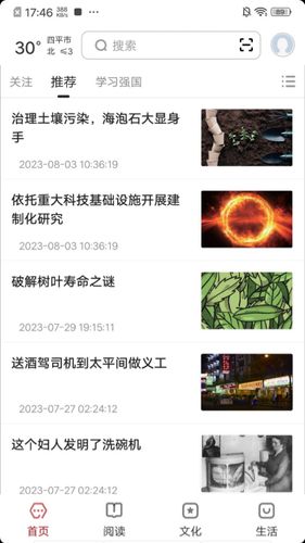 数字四平软件封面