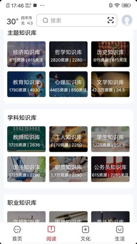数字四平软件封面