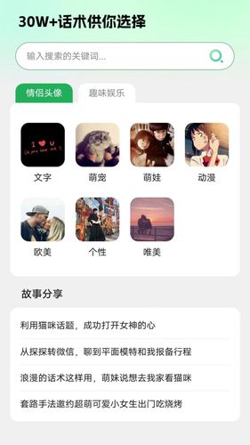 情侣头像大全软件封面