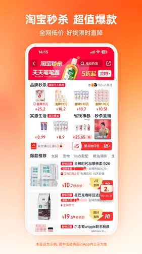 淘宝特价版软件封面