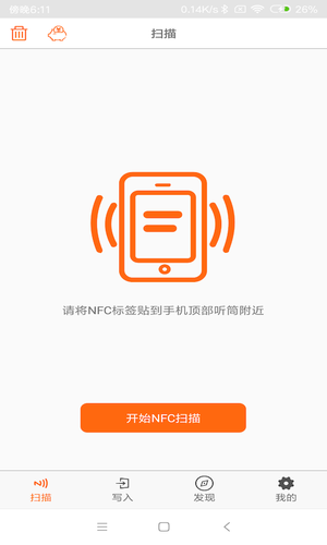 NFC软件封面
