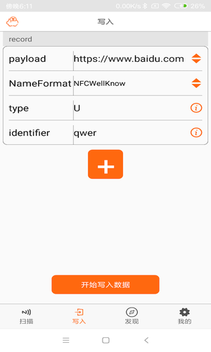 NFC软件封面
