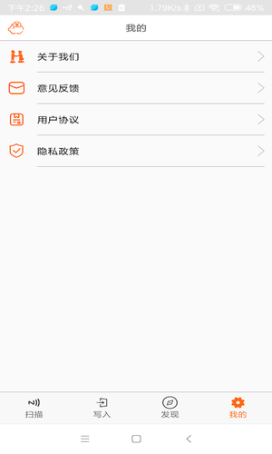 NFC软件封面