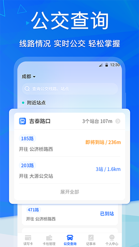 手机NFC软件封面