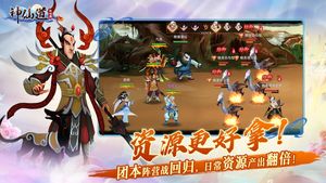 《神仙道》高清重制版软件封面