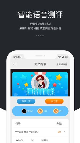 3E口语软件封面