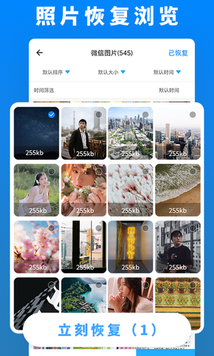 数据恢复管家软件封面