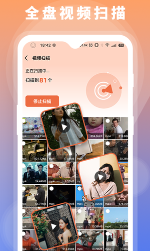 数据恢复大师助手软件封面