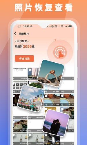 数据恢复大师助手软件封面