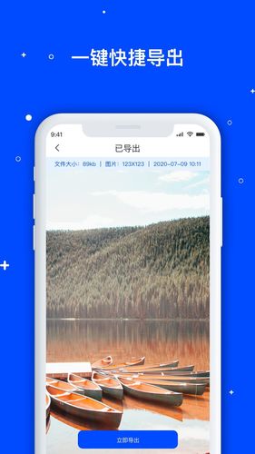 手机数据管家软件封面