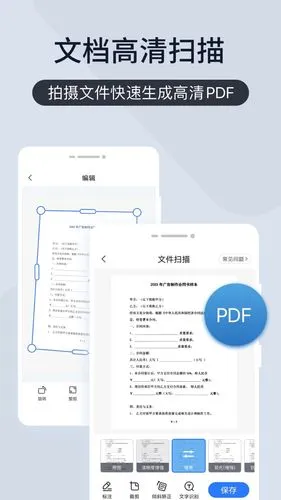 扫描王全能宝软件封面