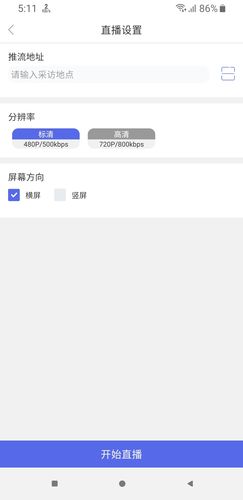 融媒指挥软件封面