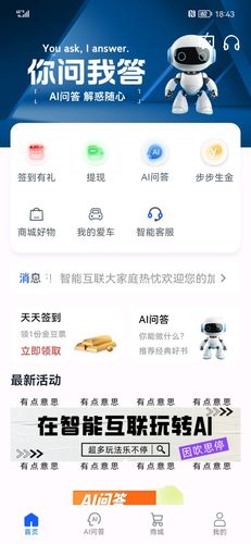 智能互联软件封面