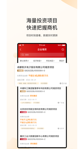 新北交互联第3张手机截图