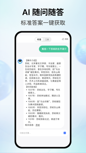 AI智影软件封面