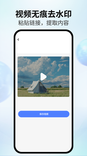 AI智影软件封面
