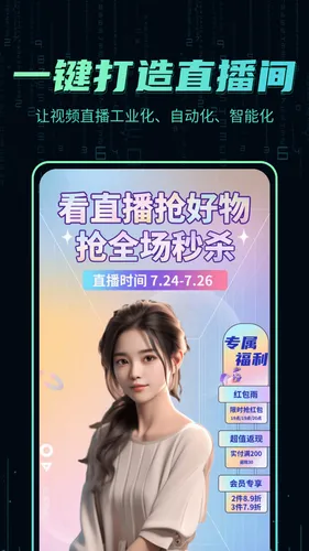 数字人克隆分身软件封面